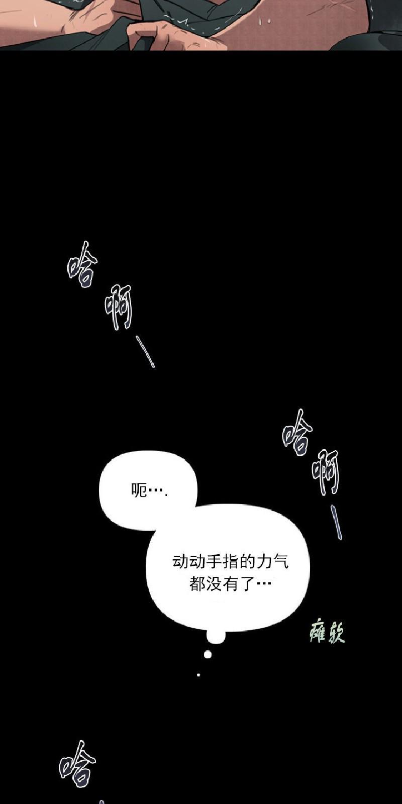 Plaything/成为某大公阁下的玩物[耽美]韩漫全集-第3话无删减无遮挡章节图片 