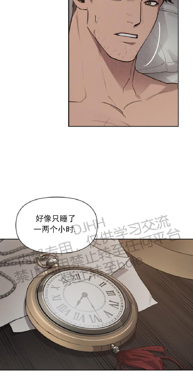 Plaything/成为某大公阁下的玩物[耽美]韩漫全集-第3话无删减无遮挡章节图片 