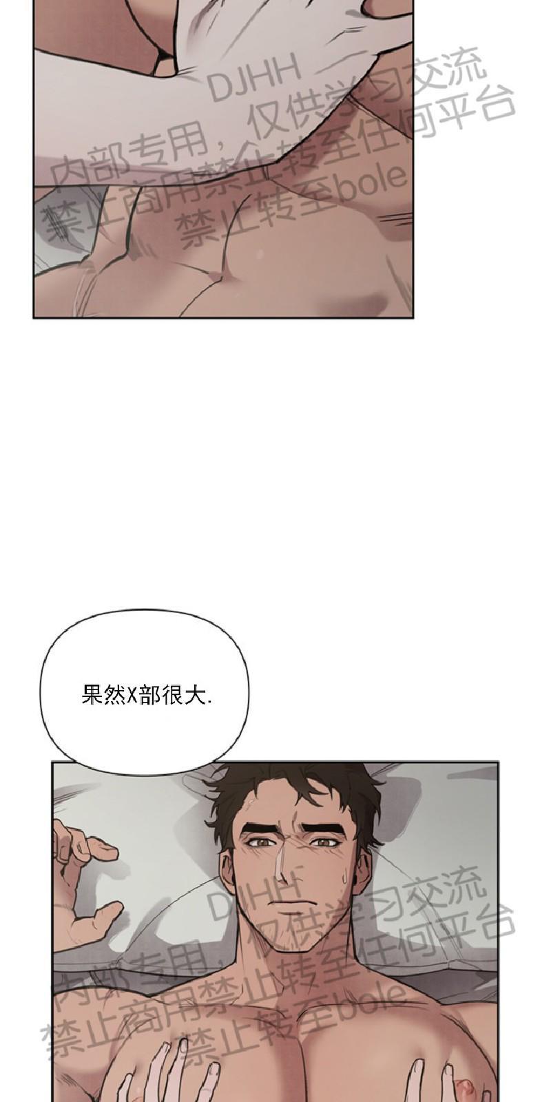 Plaything/成为某大公阁下的玩物[耽美]韩漫全集-第3话无删减无遮挡章节图片 