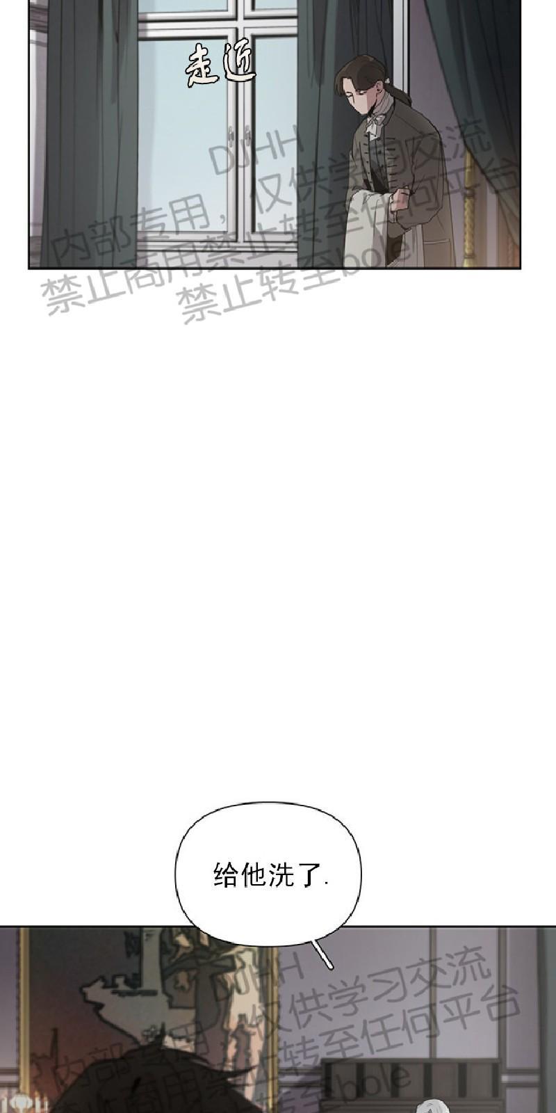 Plaything/成为某大公阁下的玩物[耽美]韩漫全集-第3话无删减无遮挡章节图片 