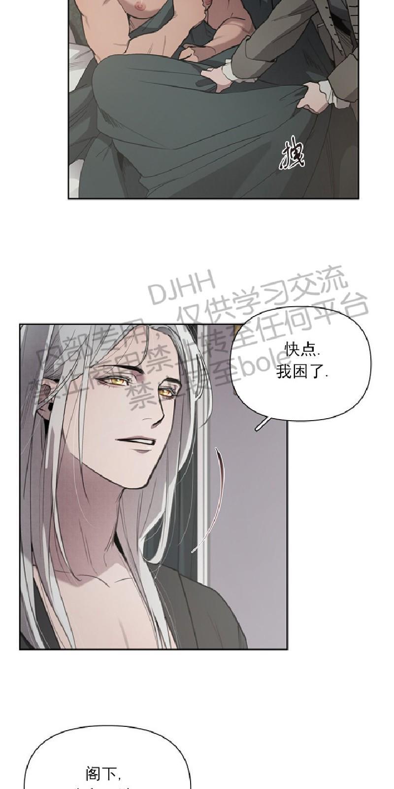 Plaything/成为某大公阁下的玩物[耽美]韩漫全集-第3话无删减无遮挡章节图片 