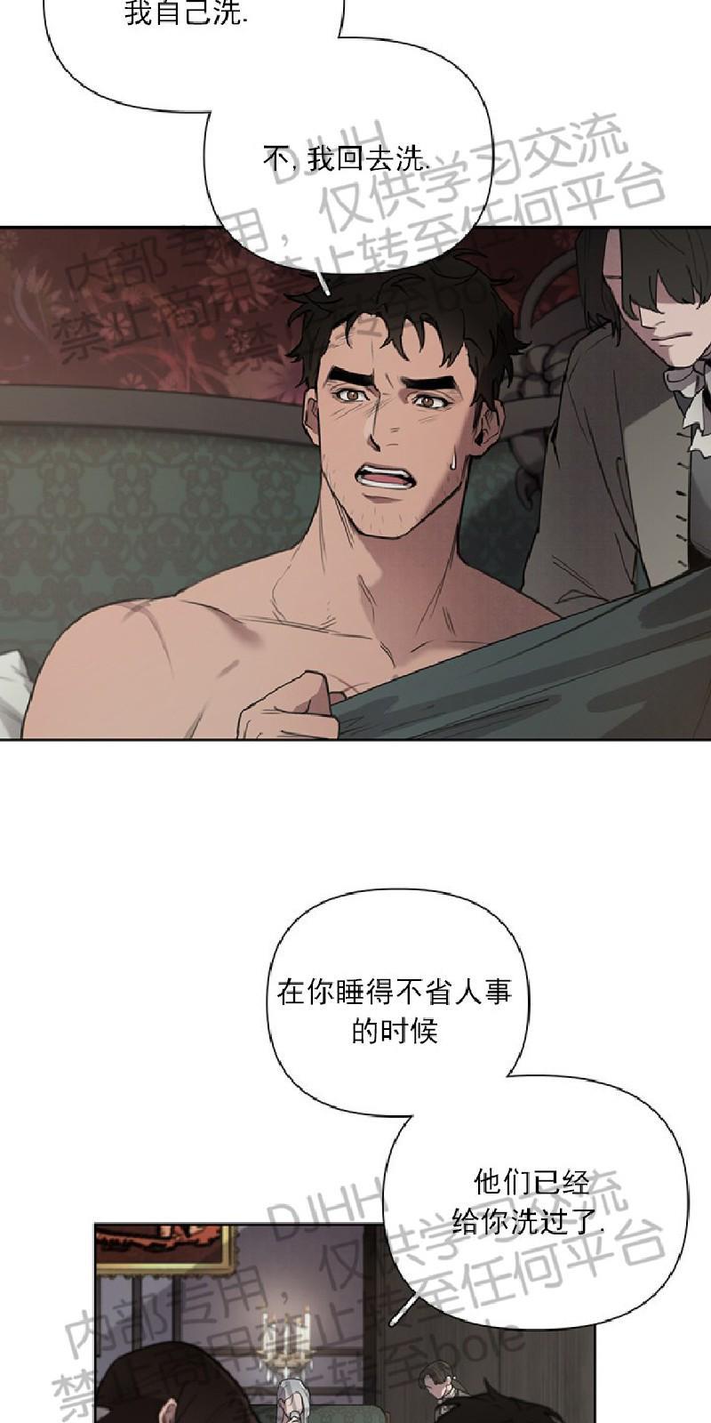 Plaything/成为某大公阁下的玩物[耽美]韩漫全集-第3话无删减无遮挡章节图片 