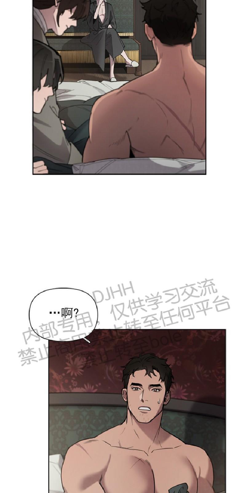 Plaything/成为某大公阁下的玩物[耽美]韩漫全集-第3话无删减无遮挡章节图片 