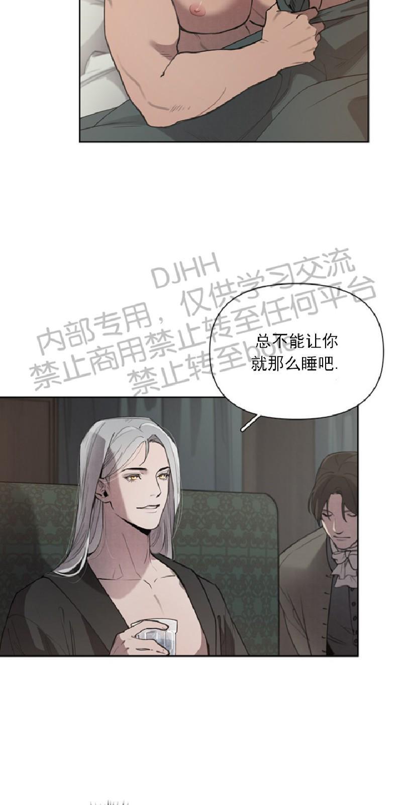 Plaything/成为某大公阁下的玩物[耽美]韩漫全集-第3话无删减无遮挡章节图片 