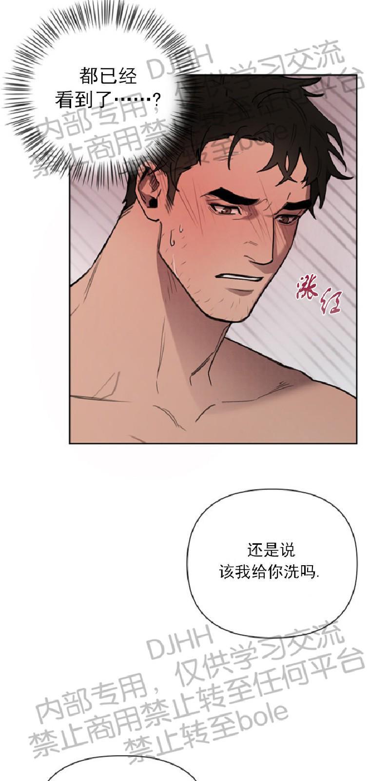 Plaything/成为某大公阁下的玩物[耽美]韩漫全集-第3话无删减无遮挡章节图片 