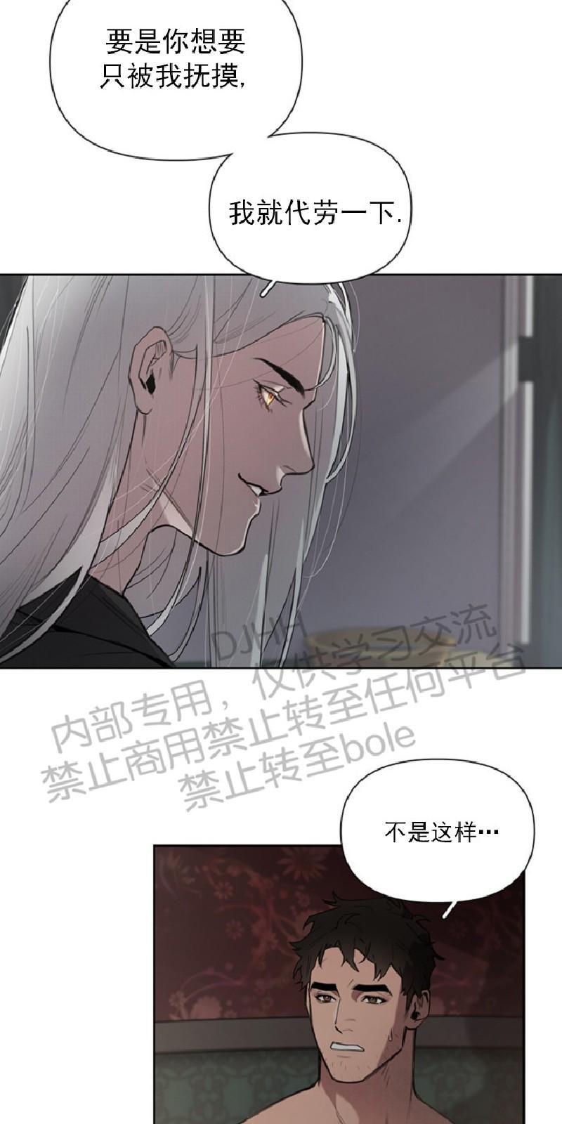 Plaything/成为某大公阁下的玩物[耽美]韩漫全集-第3话无删减无遮挡章节图片 