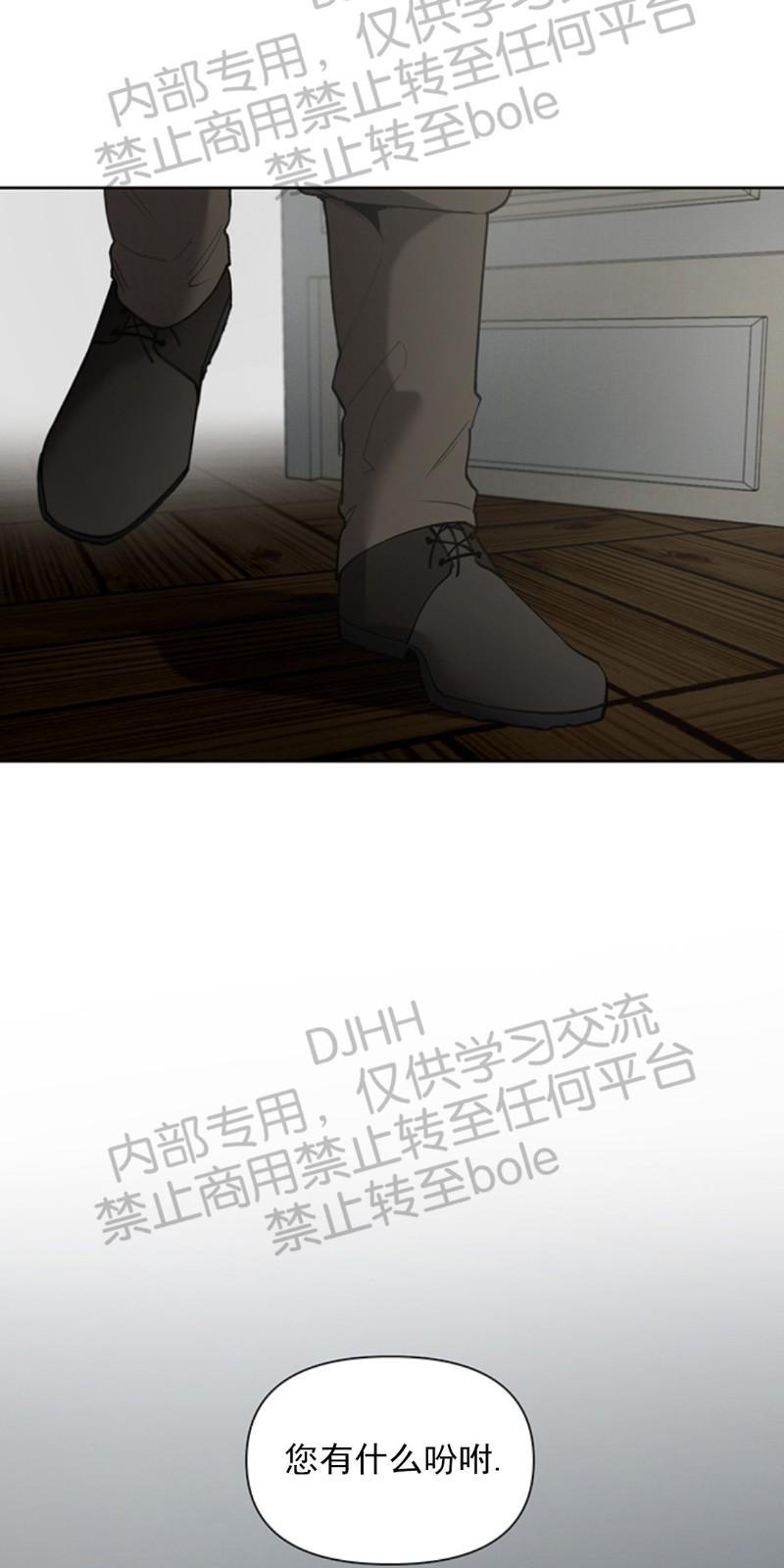 Plaything/成为某大公阁下的玩物[耽美]韩漫全集-第4话无删减无遮挡章节图片 