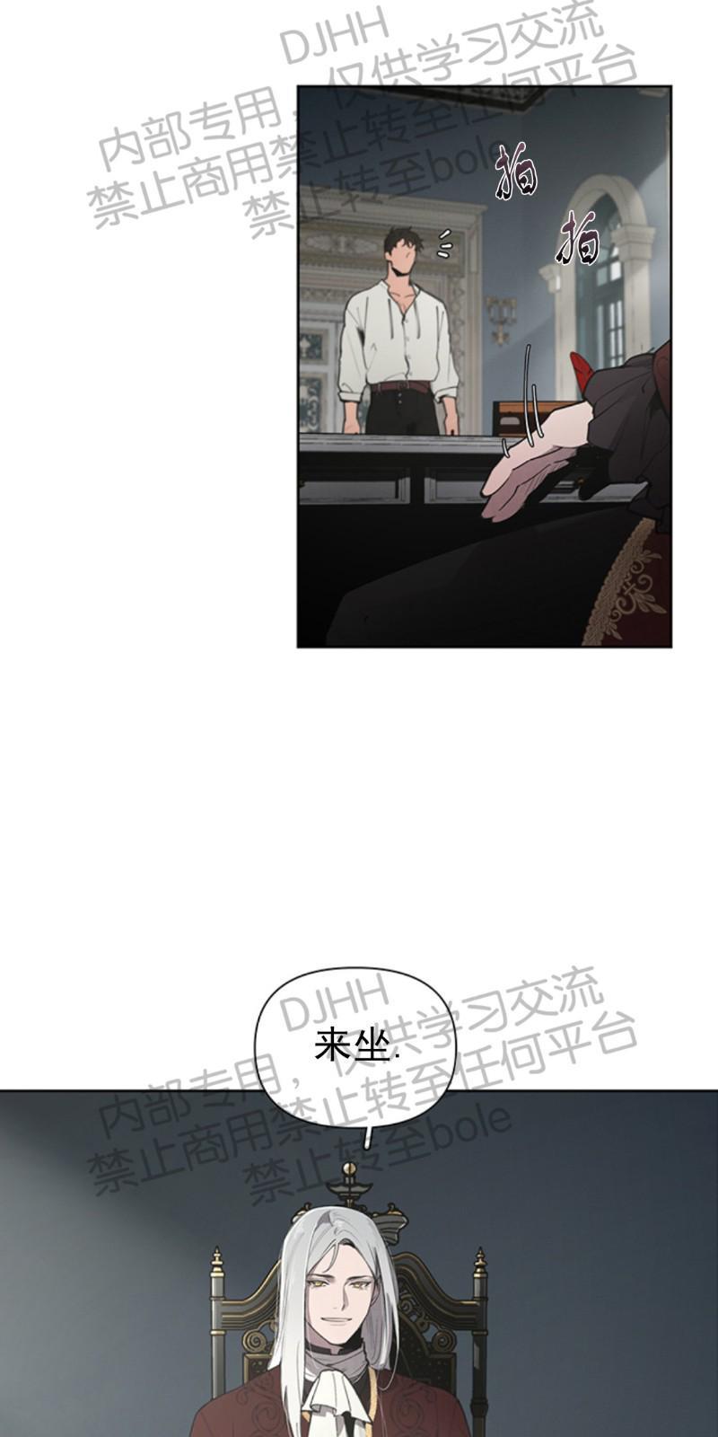 Plaything/成为某大公阁下的玩物[耽美]韩漫全集-第4话无删减无遮挡章节图片 