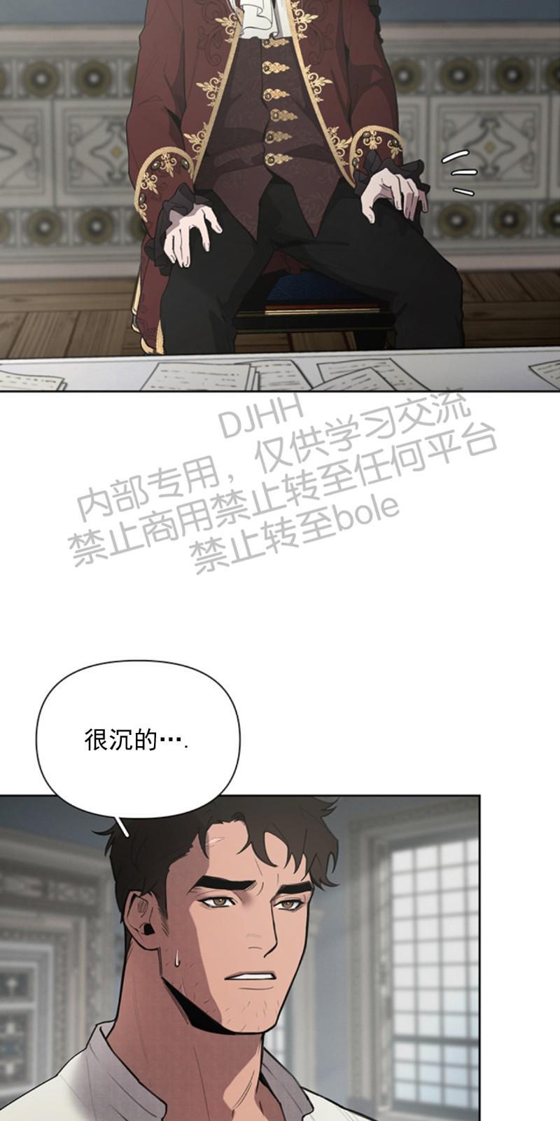 Plaything/成为某大公阁下的玩物[耽美]韩漫全集-第4话无删减无遮挡章节图片 
