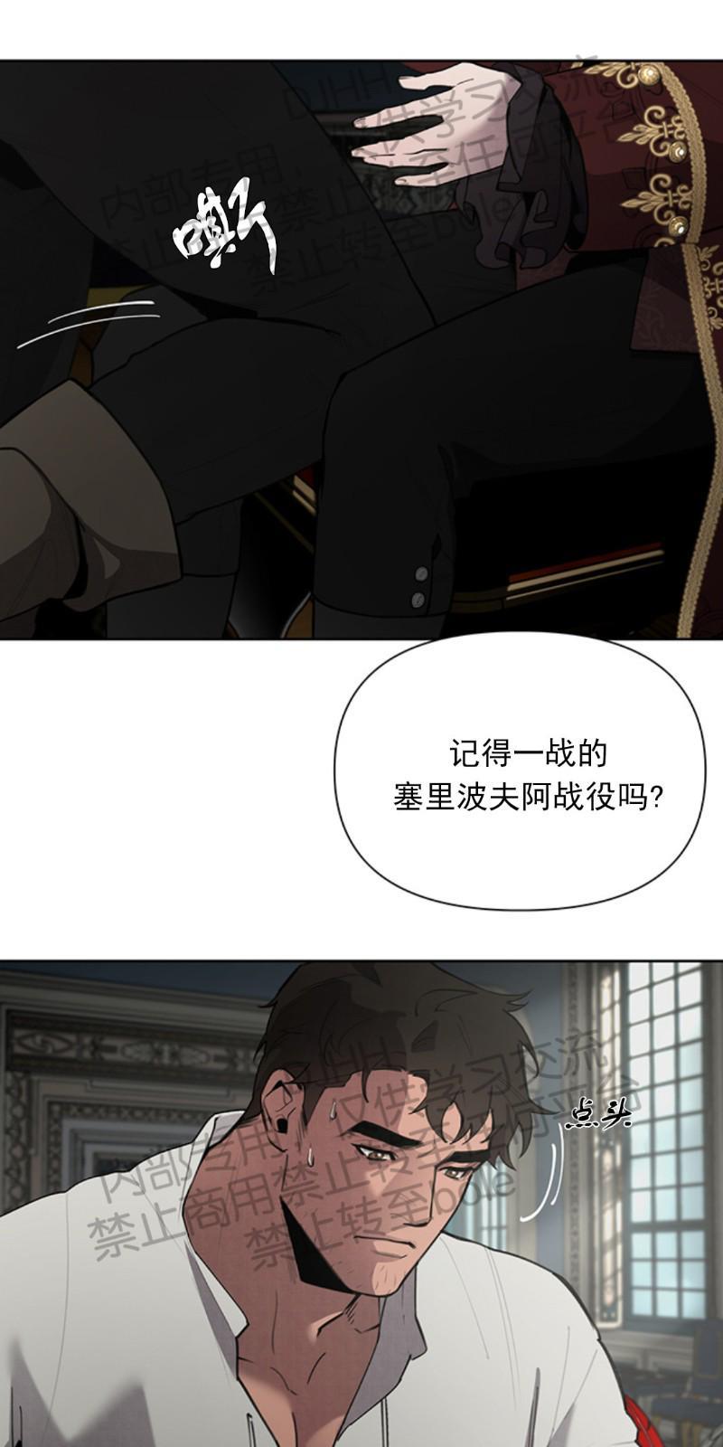Plaything/成为某大公阁下的玩物[耽美]韩漫全集-第4话无删减无遮挡章节图片 