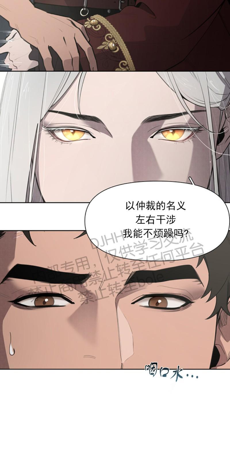 Plaything/成为某大公阁下的玩物[耽美]韩漫全集-第4话无删减无遮挡章节图片 