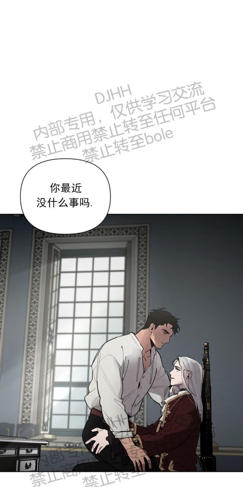 Plaything/成为某大公阁下的玩物[耽美]韩漫全集-第4话无删减无遮挡章节图片 