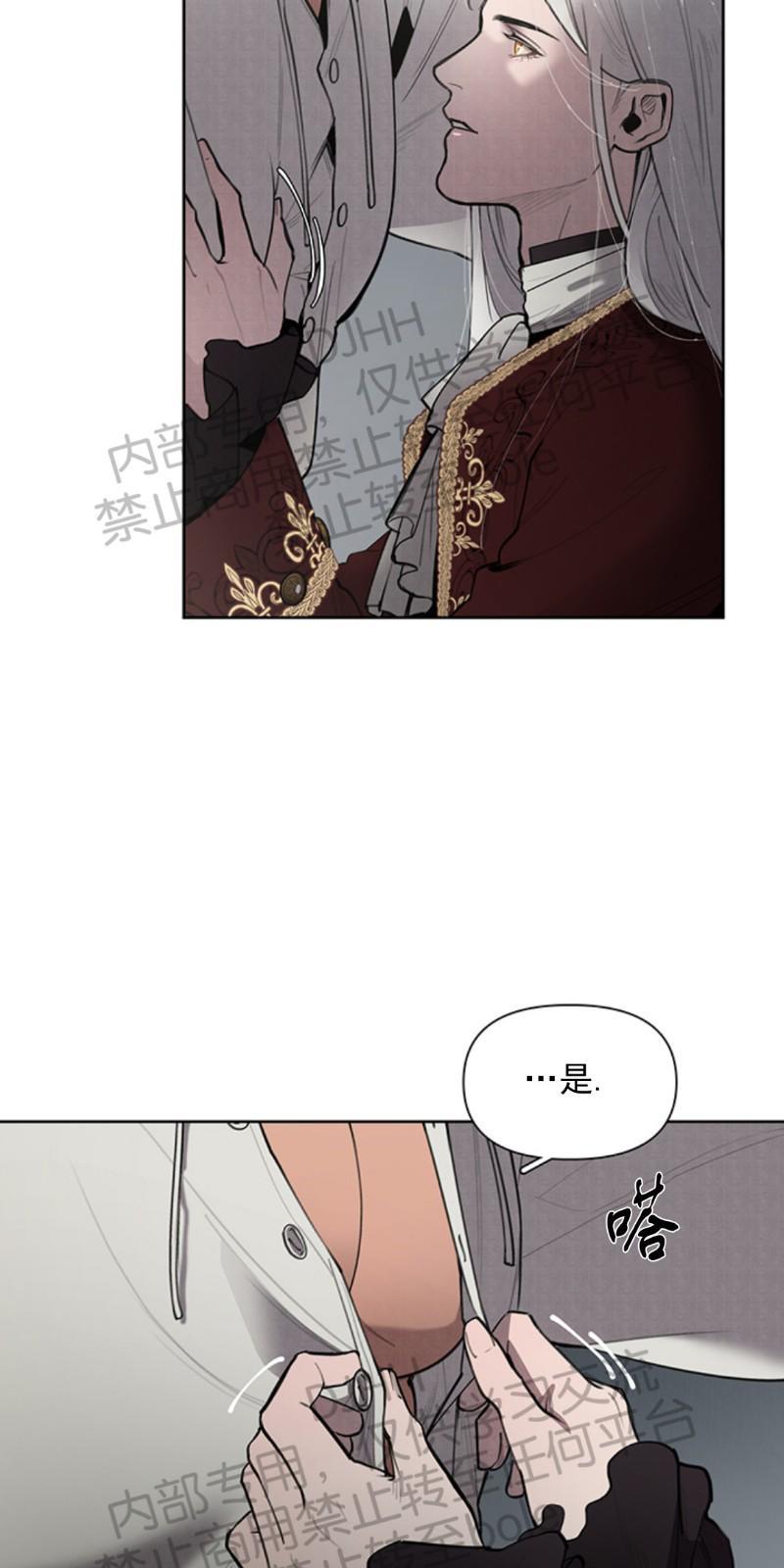 Plaything/成为某大公阁下的玩物[耽美]韩漫全集-第4话无删减无遮挡章节图片 