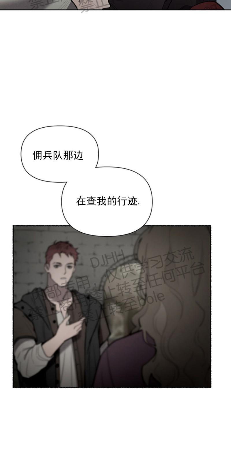 Plaything/成为某大公阁下的玩物[耽美]韩漫全集-第4话无删减无遮挡章节图片 