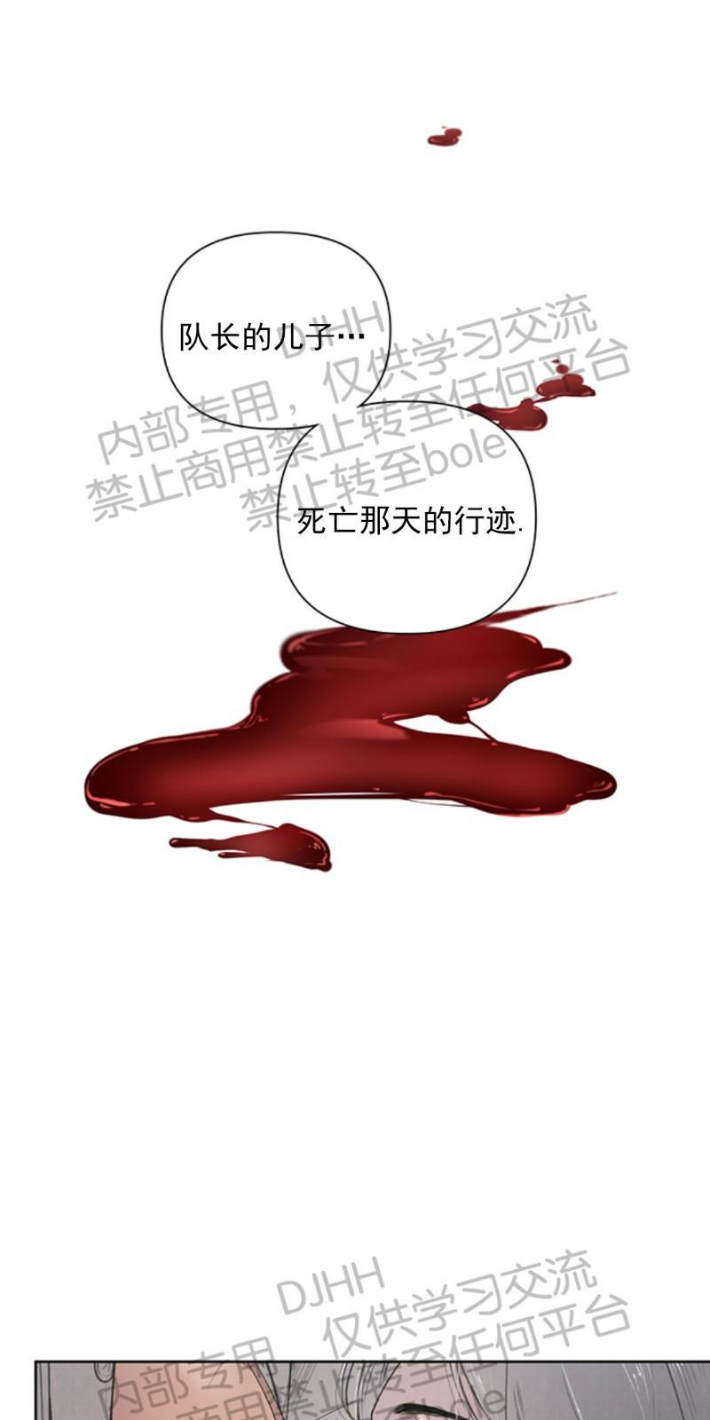 Plaything/成为某大公阁下的玩物[耽美]韩漫全集-第4话无删减无遮挡章节图片 