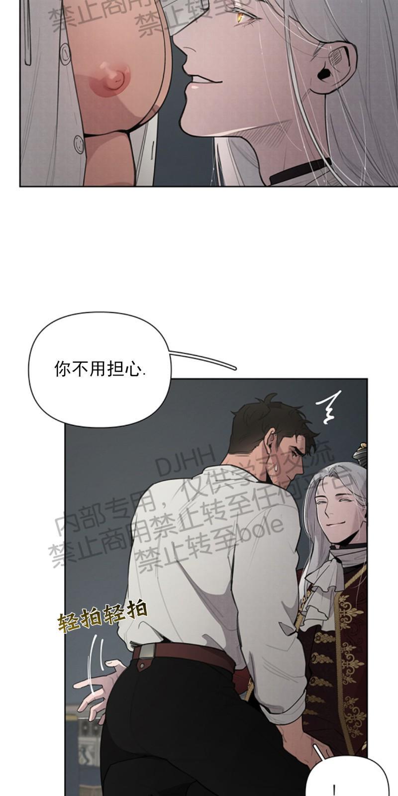 Plaything/成为某大公阁下的玩物[耽美]韩漫全集-第4话无删减无遮挡章节图片 