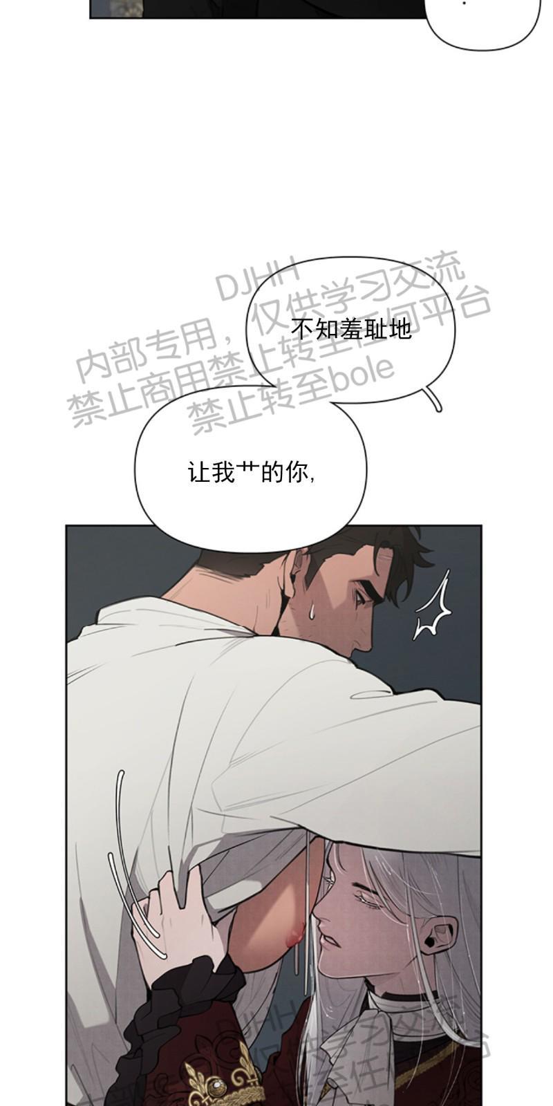 Plaything/成为某大公阁下的玩物[耽美]韩漫全集-第4话无删减无遮挡章节图片 