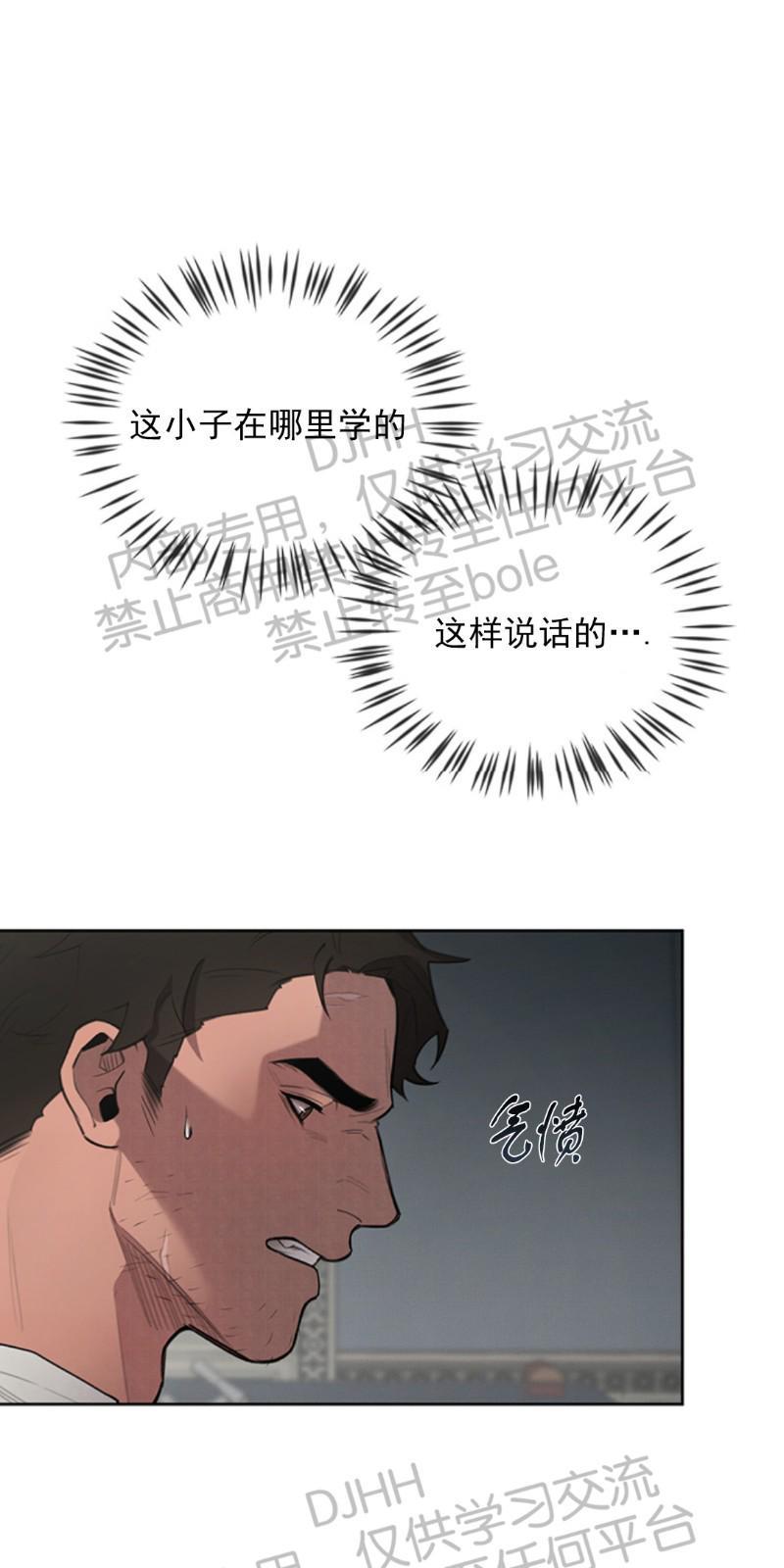 Plaything/成为某大公阁下的玩物[耽美]韩漫全集-第4话无删减无遮挡章节图片 