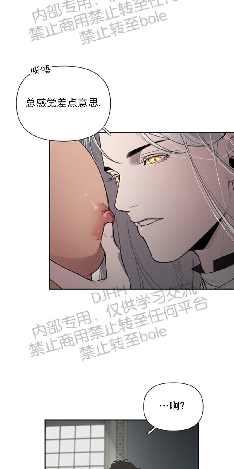 Plaything/成为某大公阁下的玩物[耽美]韩漫全集-第4话无删减无遮挡章节图片 