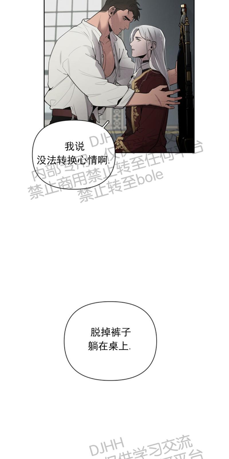 Plaything/成为某大公阁下的玩物[耽美]韩漫全集-第4话无删减无遮挡章节图片 