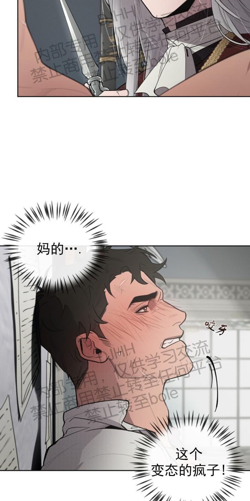 Plaything/成为某大公阁下的玩物[耽美]韩漫全集-第4话无删减无遮挡章节图片 
