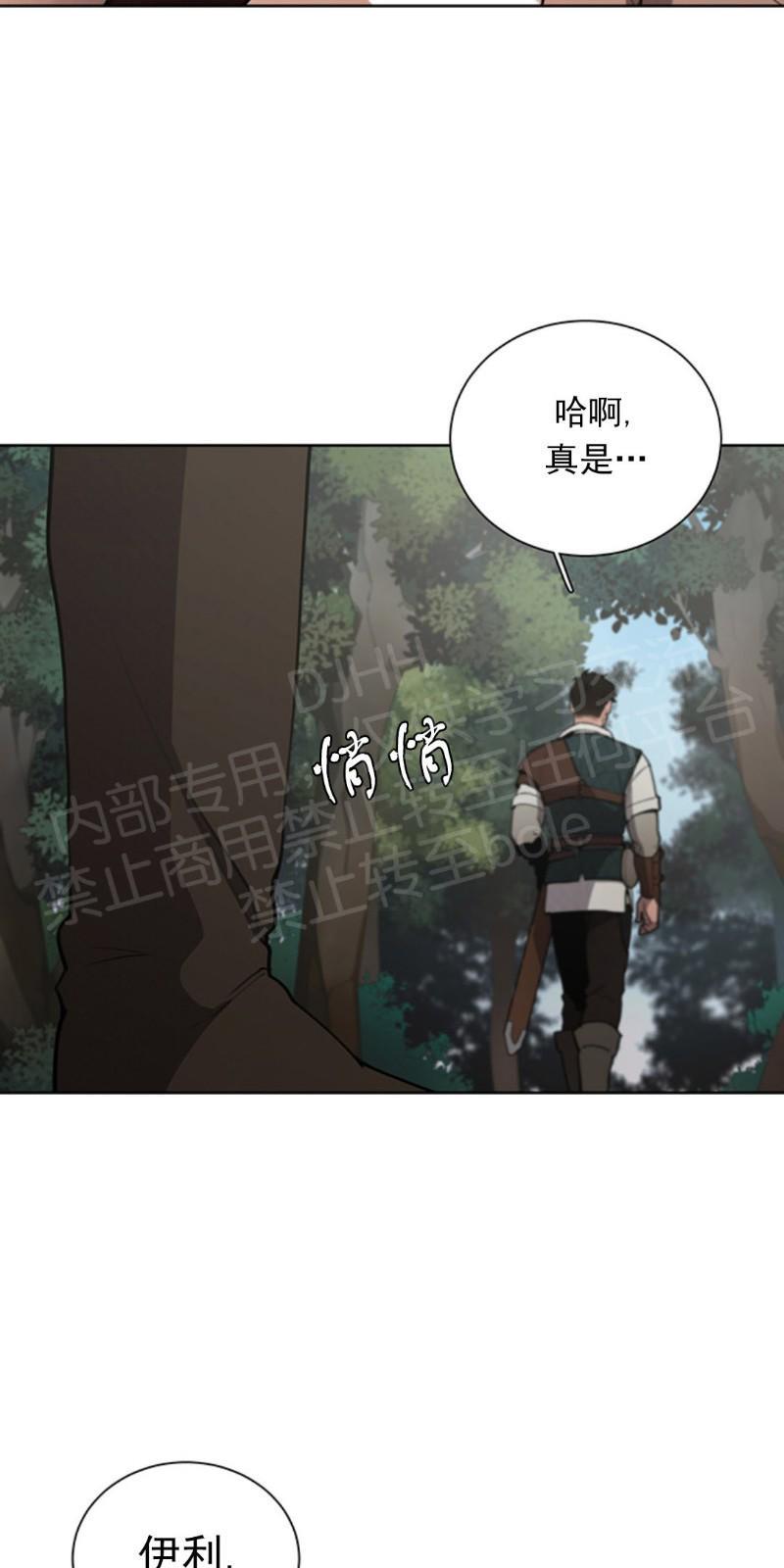 Plaything/成为某大公阁下的玩物[耽美]韩漫全集-第5话无删减无遮挡章节图片 