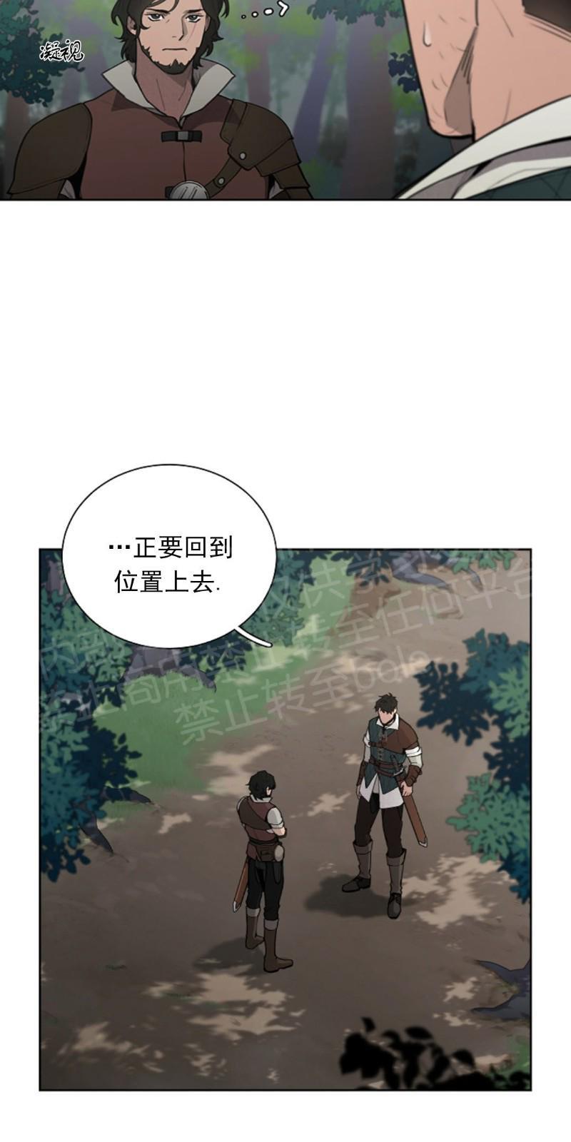 Plaything/成为某大公阁下的玩物[耽美]韩漫全集-第5话无删减无遮挡章节图片 