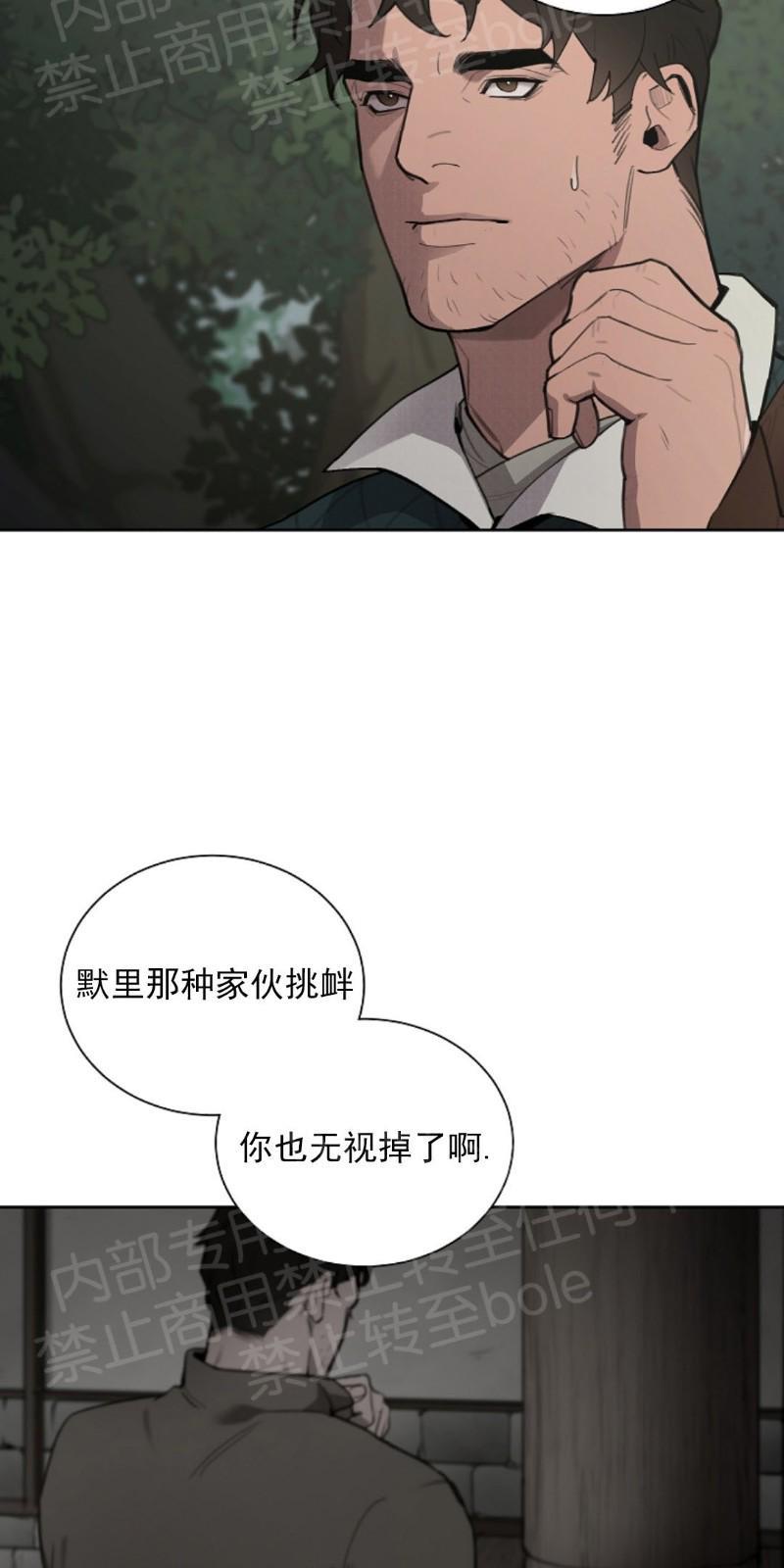 Plaything/成为某大公阁下的玩物[耽美]韩漫全集-第5话无删减无遮挡章节图片 