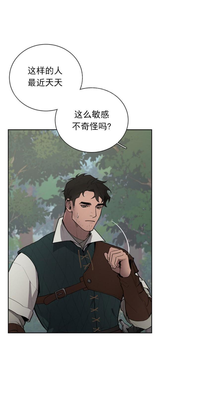 Plaything/成为某大公阁下的玩物[耽美]韩漫全集-第5话无删减无遮挡章节图片 