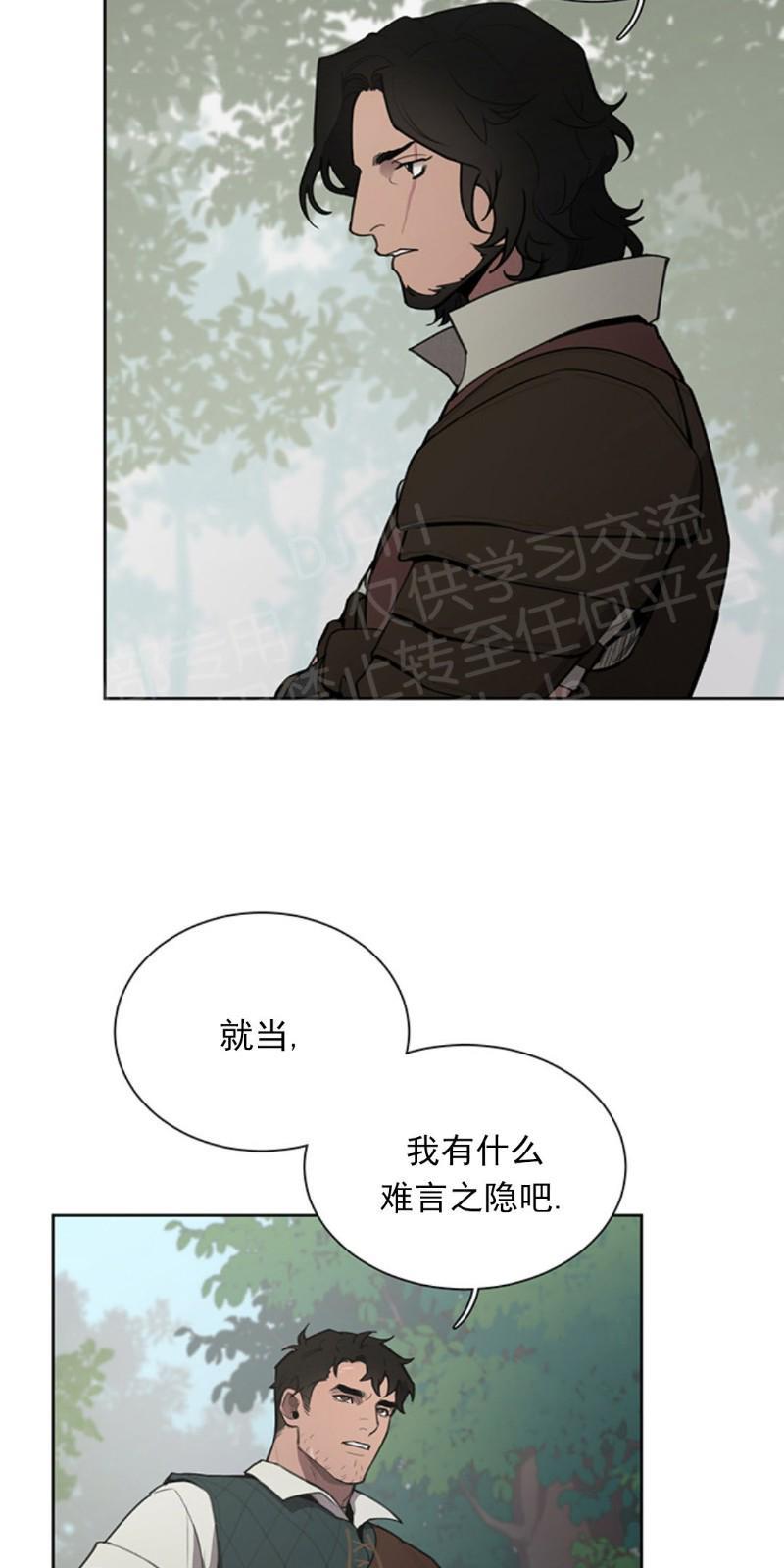 Plaything/成为某大公阁下的玩物[耽美]韩漫全集-第5话无删减无遮挡章节图片 
