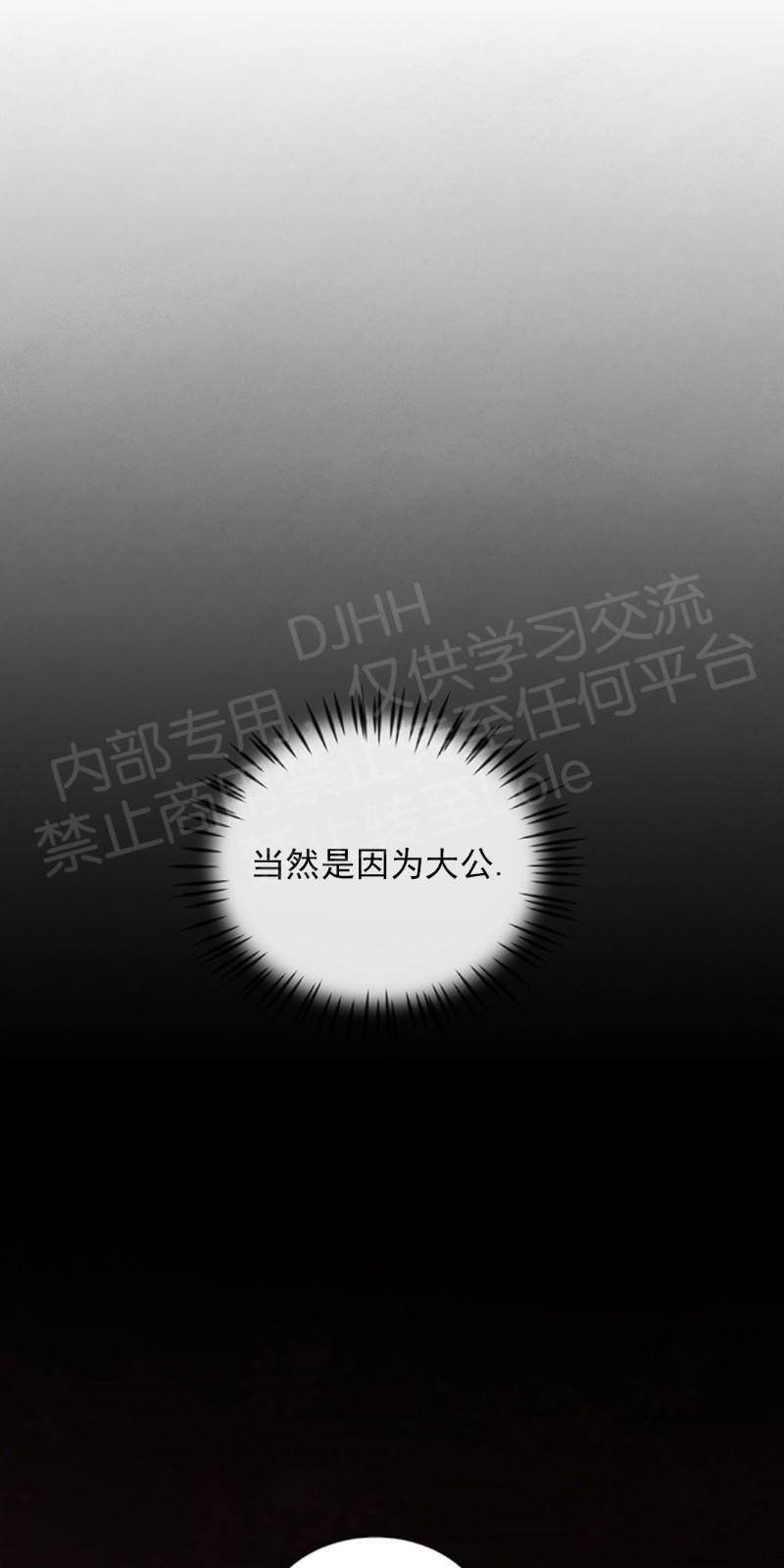 Plaything/成为某大公阁下的玩物[耽美]韩漫全集-第5话无删减无遮挡章节图片 