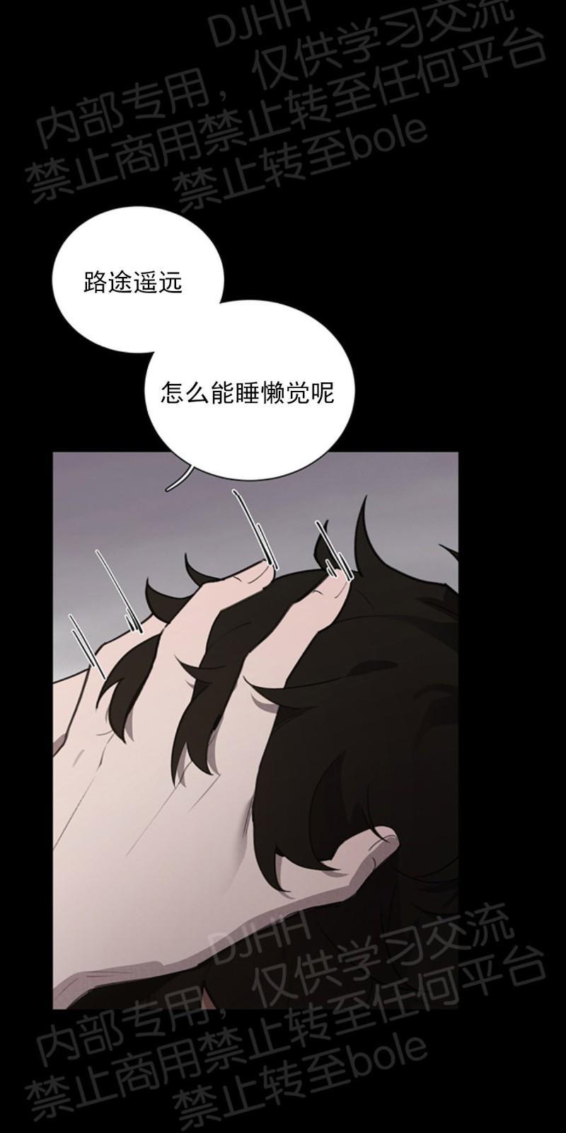 Plaything/成为某大公阁下的玩物[耽美]韩漫全集-第5话无删减无遮挡章节图片 