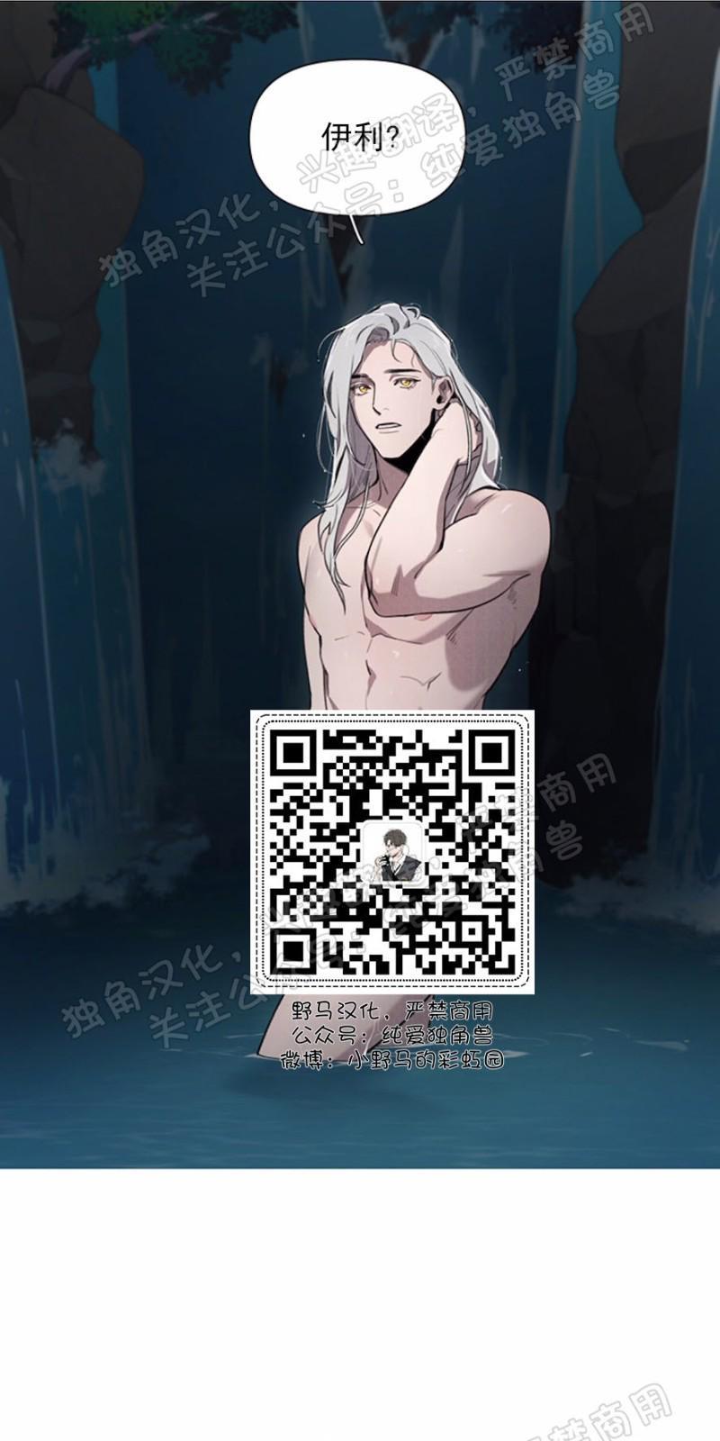 Plaything/成为某大公阁下的玩物[耽美]韩漫全集-第6话无删减无遮挡章节图片 