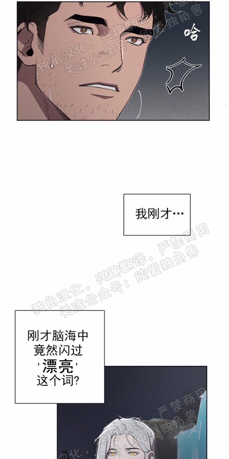 Plaything/成为某大公阁下的玩物[耽美]韩漫全集-第6话无删减无遮挡章节图片 