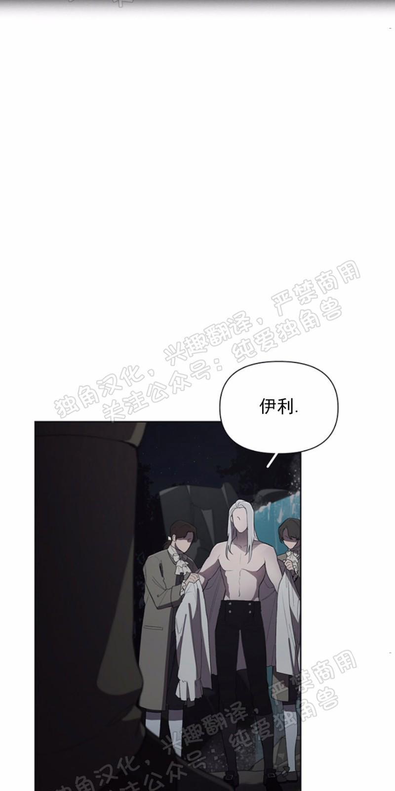 Plaything/成为某大公阁下的玩物[耽美]韩漫全集-第6话无删减无遮挡章节图片 