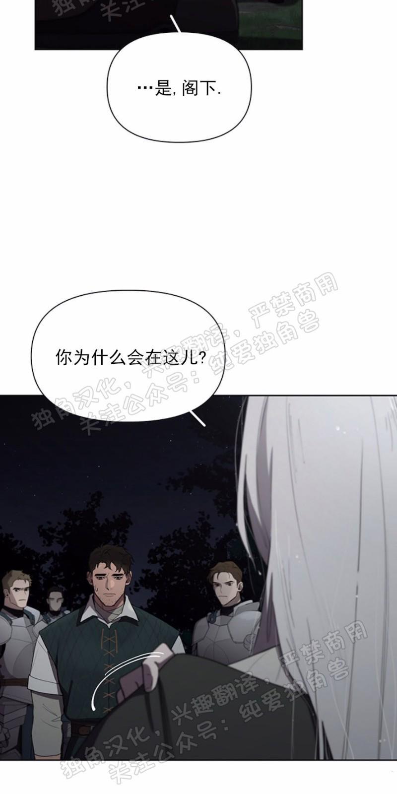 Plaything/成为某大公阁下的玩物[耽美]韩漫全集-第6话无删减无遮挡章节图片 
