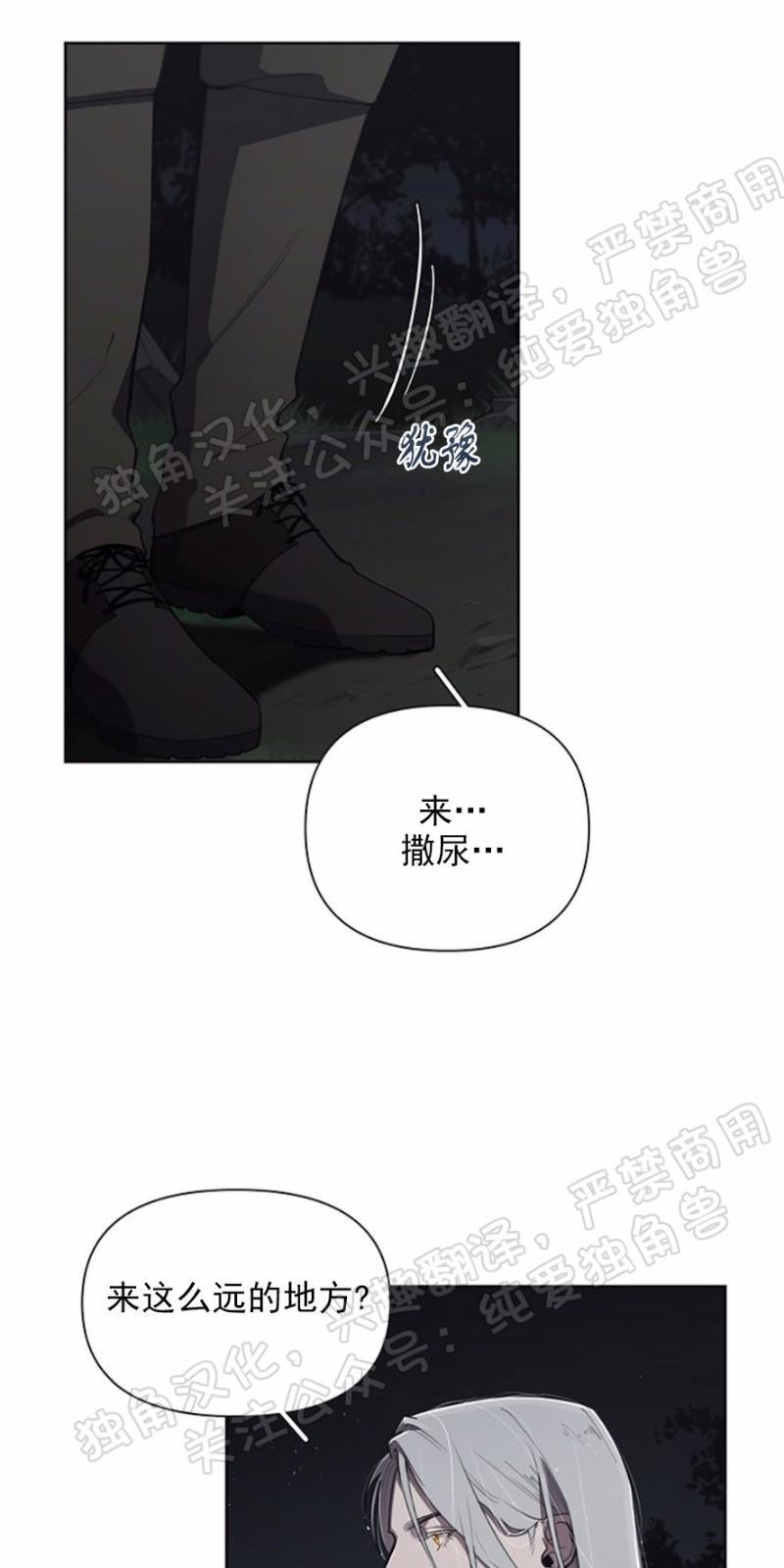 Plaything/成为某大公阁下的玩物[耽美]韩漫全集-第6话无删减无遮挡章节图片 