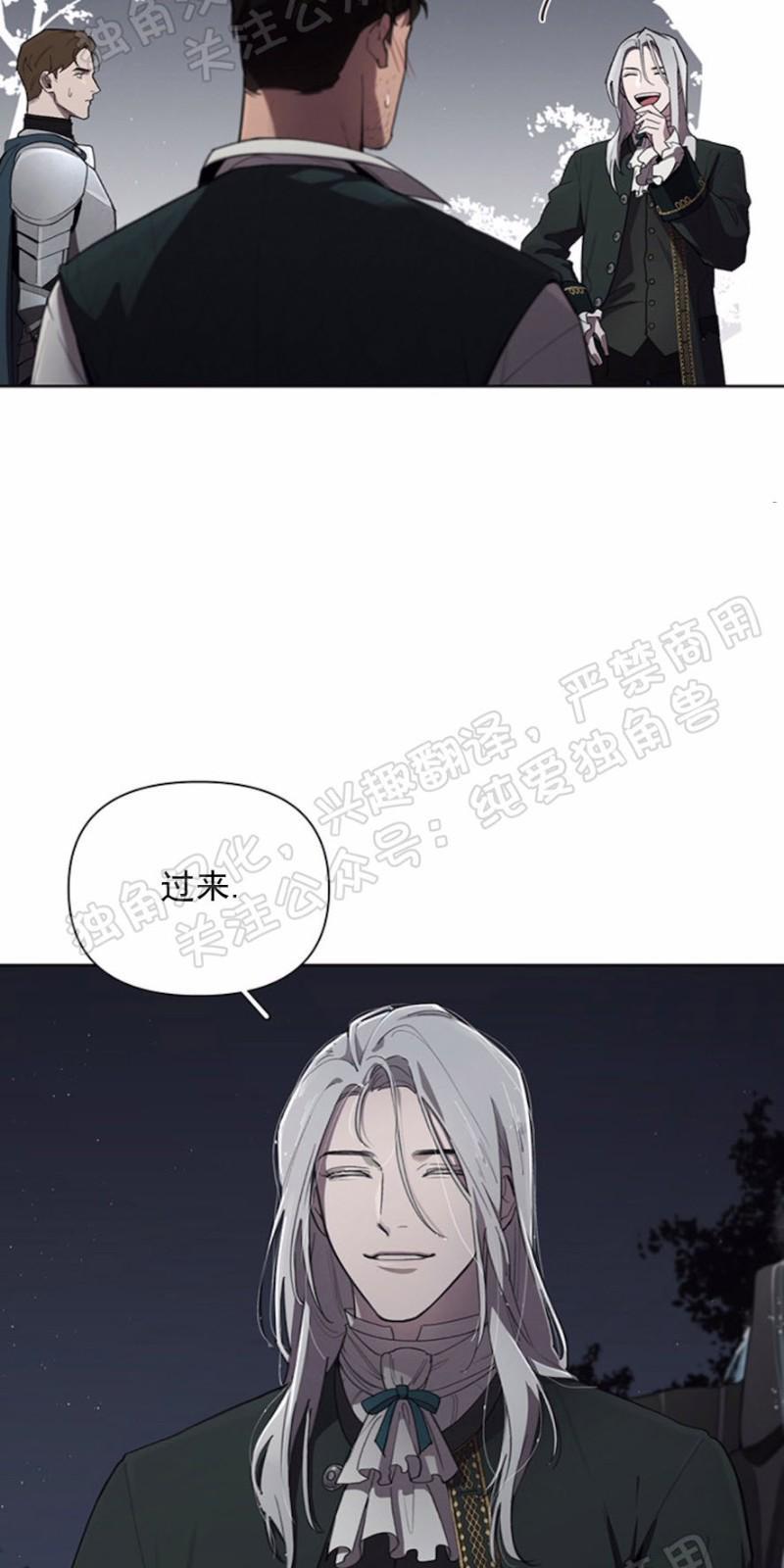Plaything/成为某大公阁下的玩物[耽美]韩漫全集-第6话无删减无遮挡章节图片 