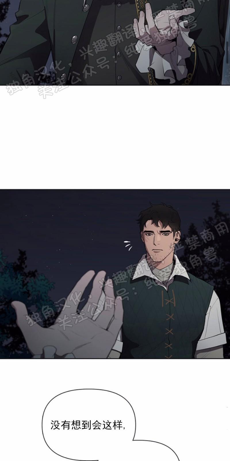 Plaything/成为某大公阁下的玩物[耽美]韩漫全集-第6话无删减无遮挡章节图片 
