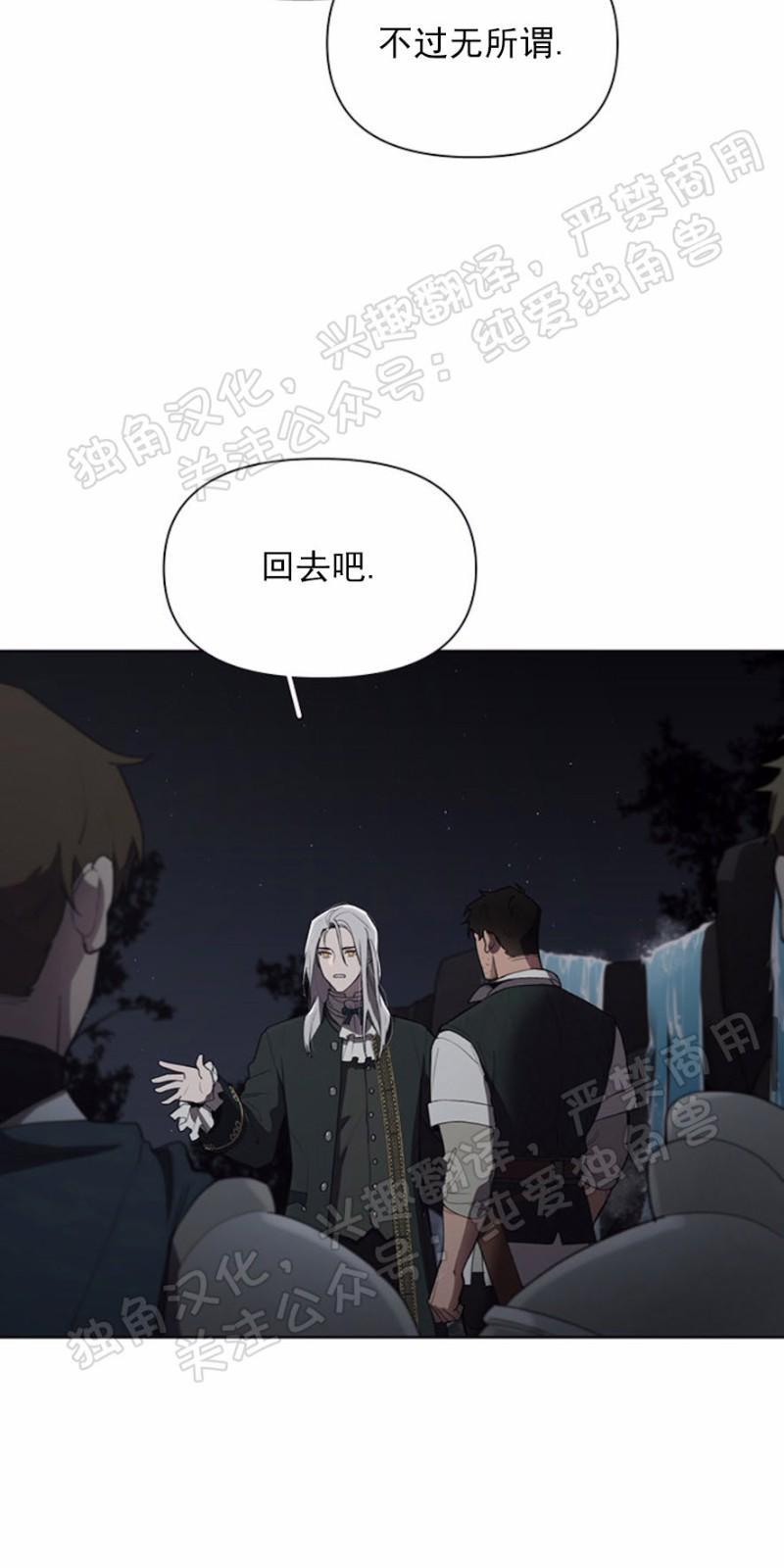 Plaything/成为某大公阁下的玩物[耽美]韩漫全集-第6话无删减无遮挡章节图片 