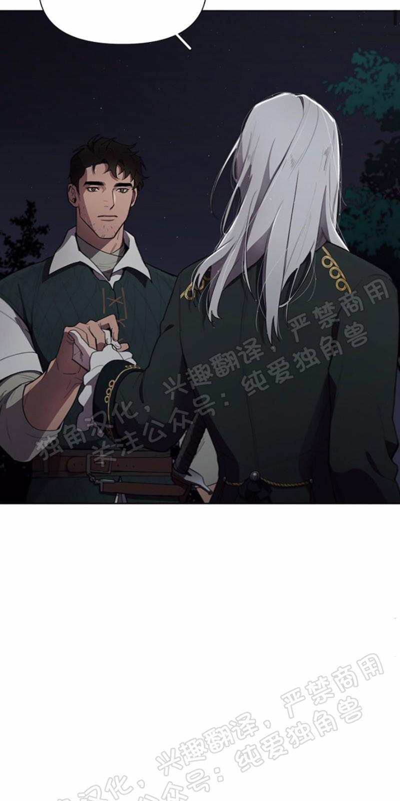 Plaything/成为某大公阁下的玩物[耽美]韩漫全集-第6话无删减无遮挡章节图片 
