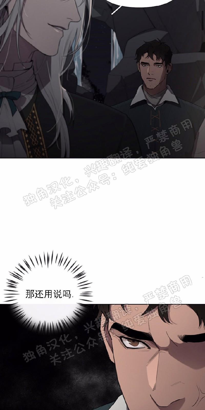 Plaything/成为某大公阁下的玩物[耽美]韩漫全集-第6话无删减无遮挡章节图片 