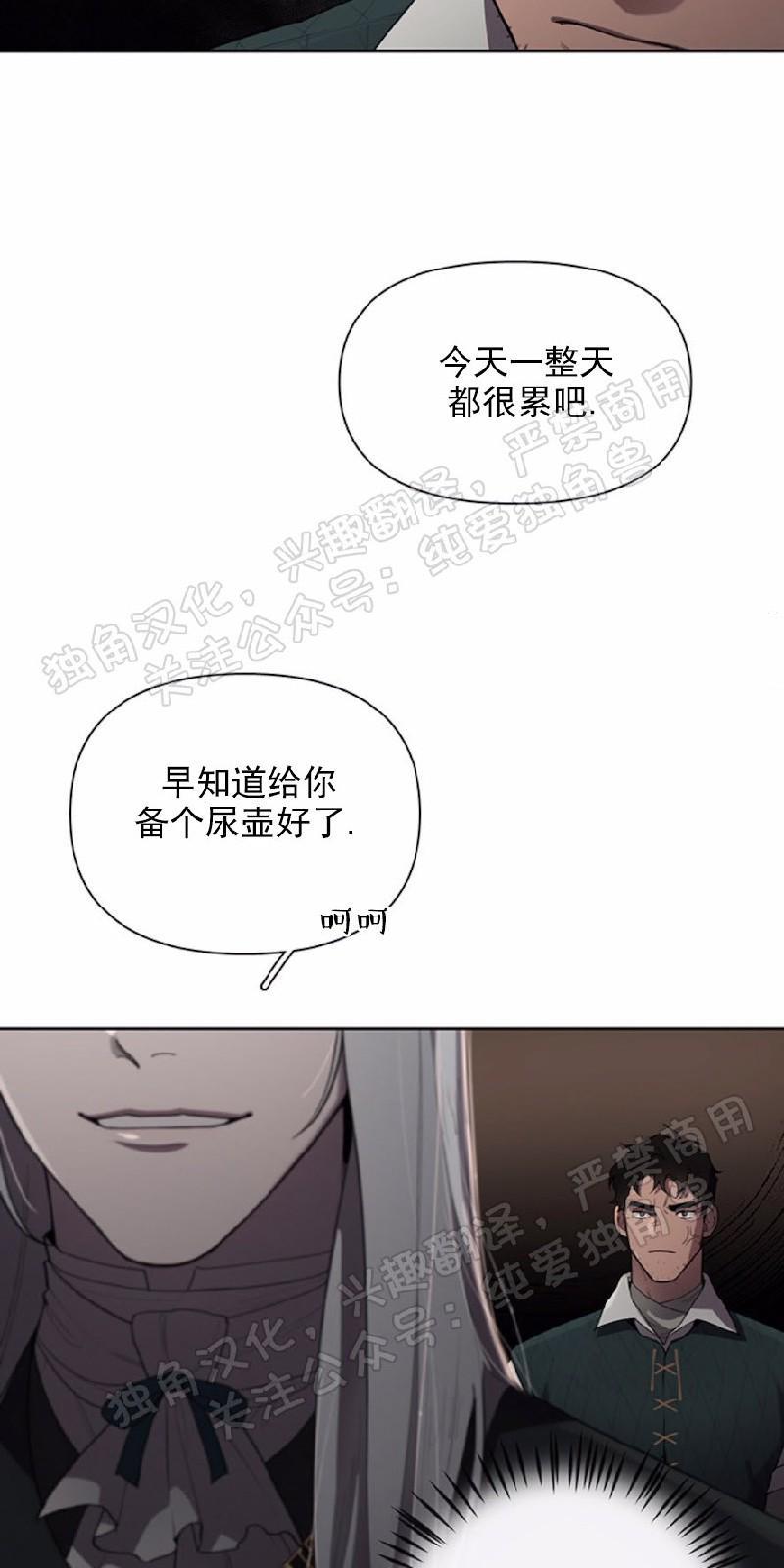 Plaything/成为某大公阁下的玩物[耽美]韩漫全集-第6话无删减无遮挡章节图片 