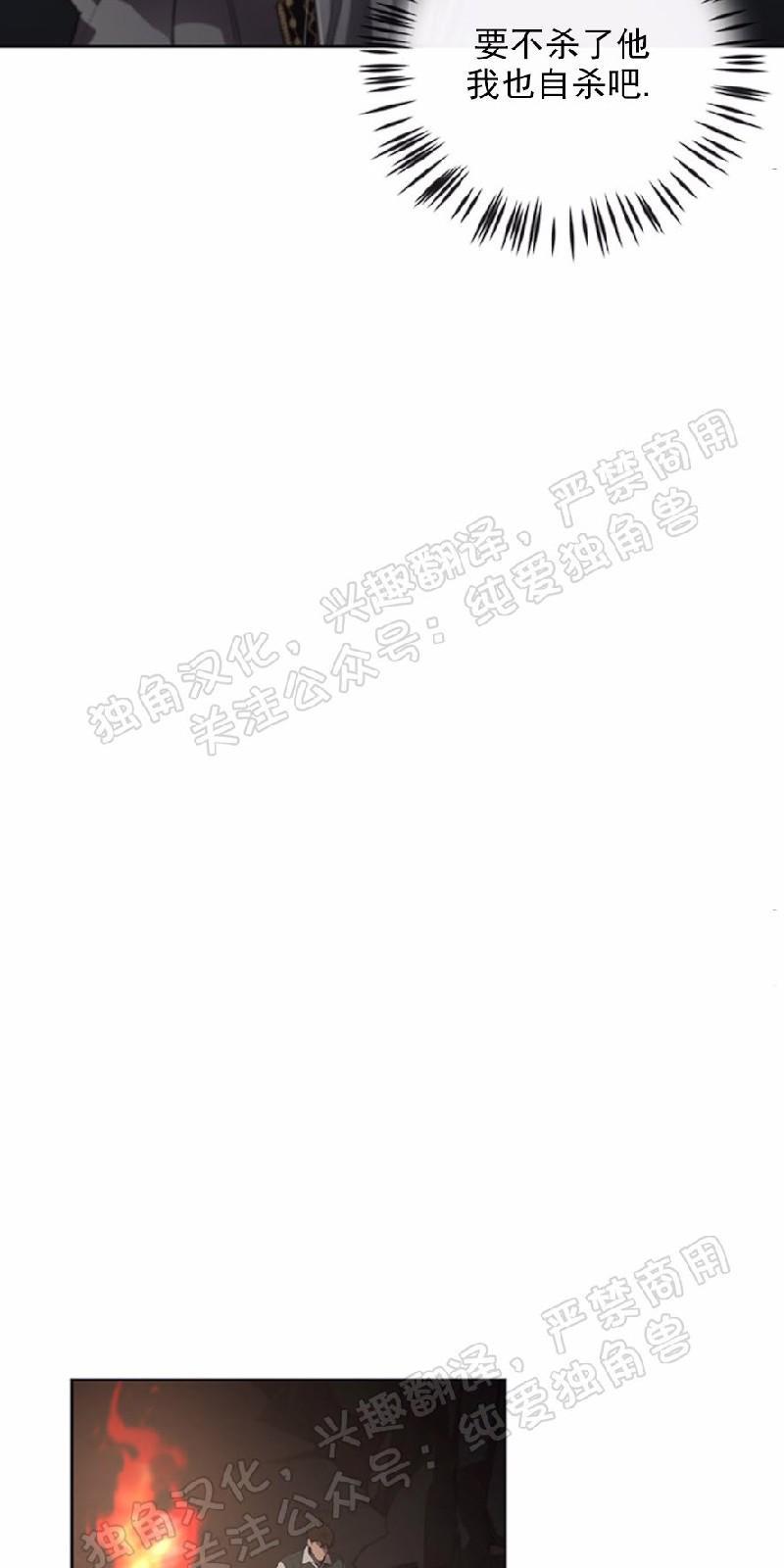 Plaything/成为某大公阁下的玩物[耽美]韩漫全集-第6话无删减无遮挡章节图片 