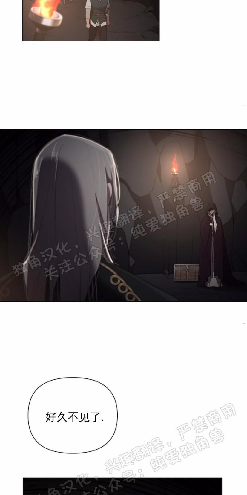 Plaything/成为某大公阁下的玩物[耽美]韩漫全集-第6话无删减无遮挡章节图片 