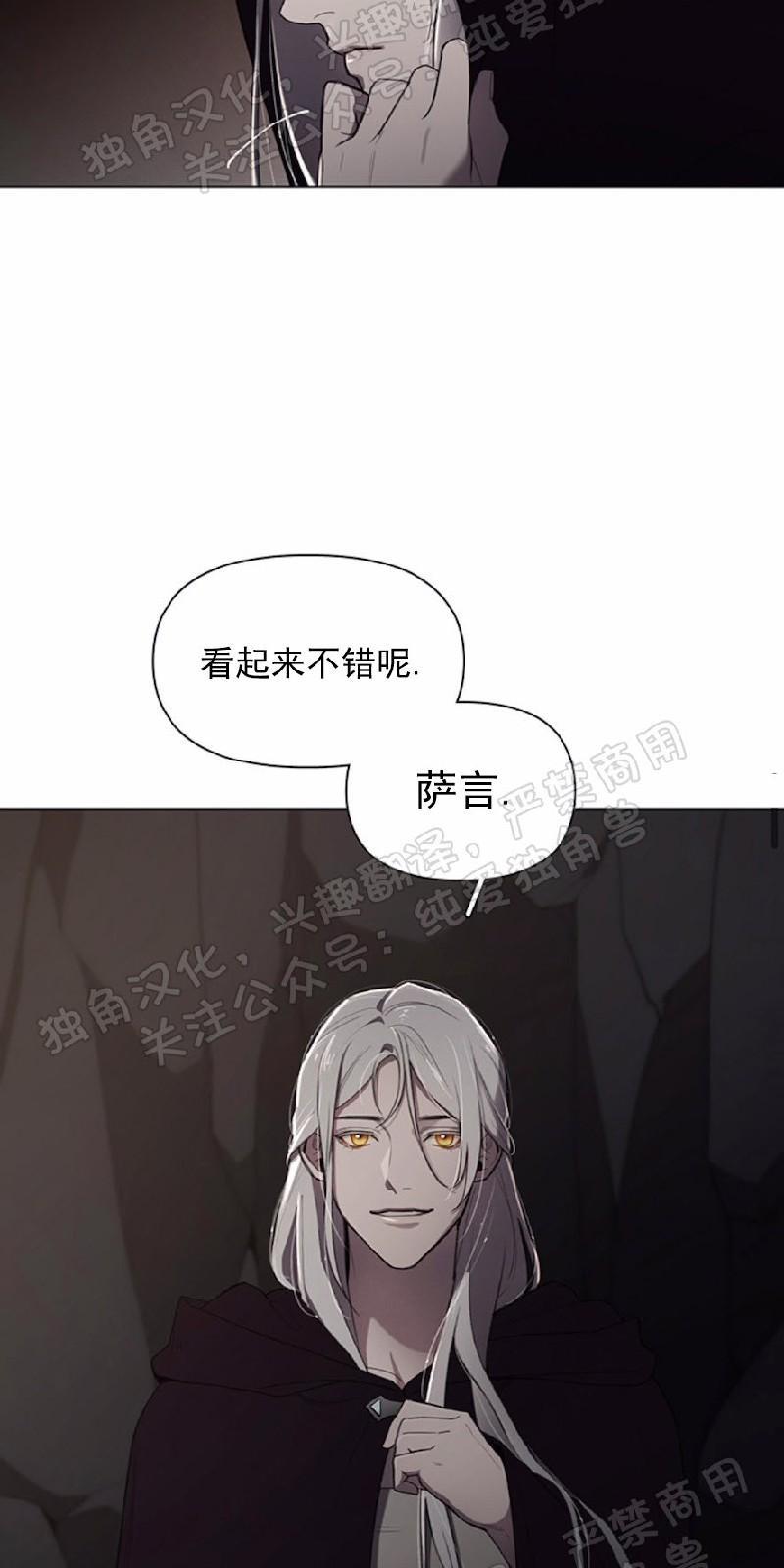 Plaything/成为某大公阁下的玩物[耽美]韩漫全集-第6话无删减无遮挡章节图片 
