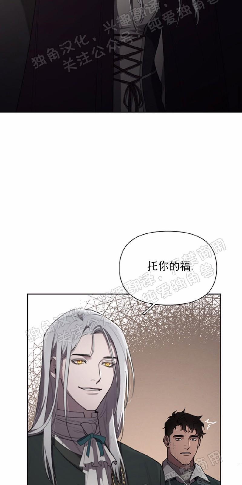 Plaything/成为某大公阁下的玩物[耽美]韩漫全集-第6话无删减无遮挡章节图片 