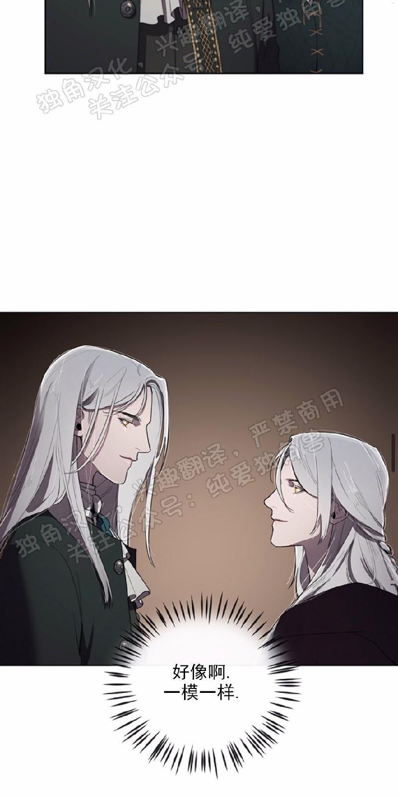 Plaything/成为某大公阁下的玩物[耽美]韩漫全集-第6话无删减无遮挡章节图片 