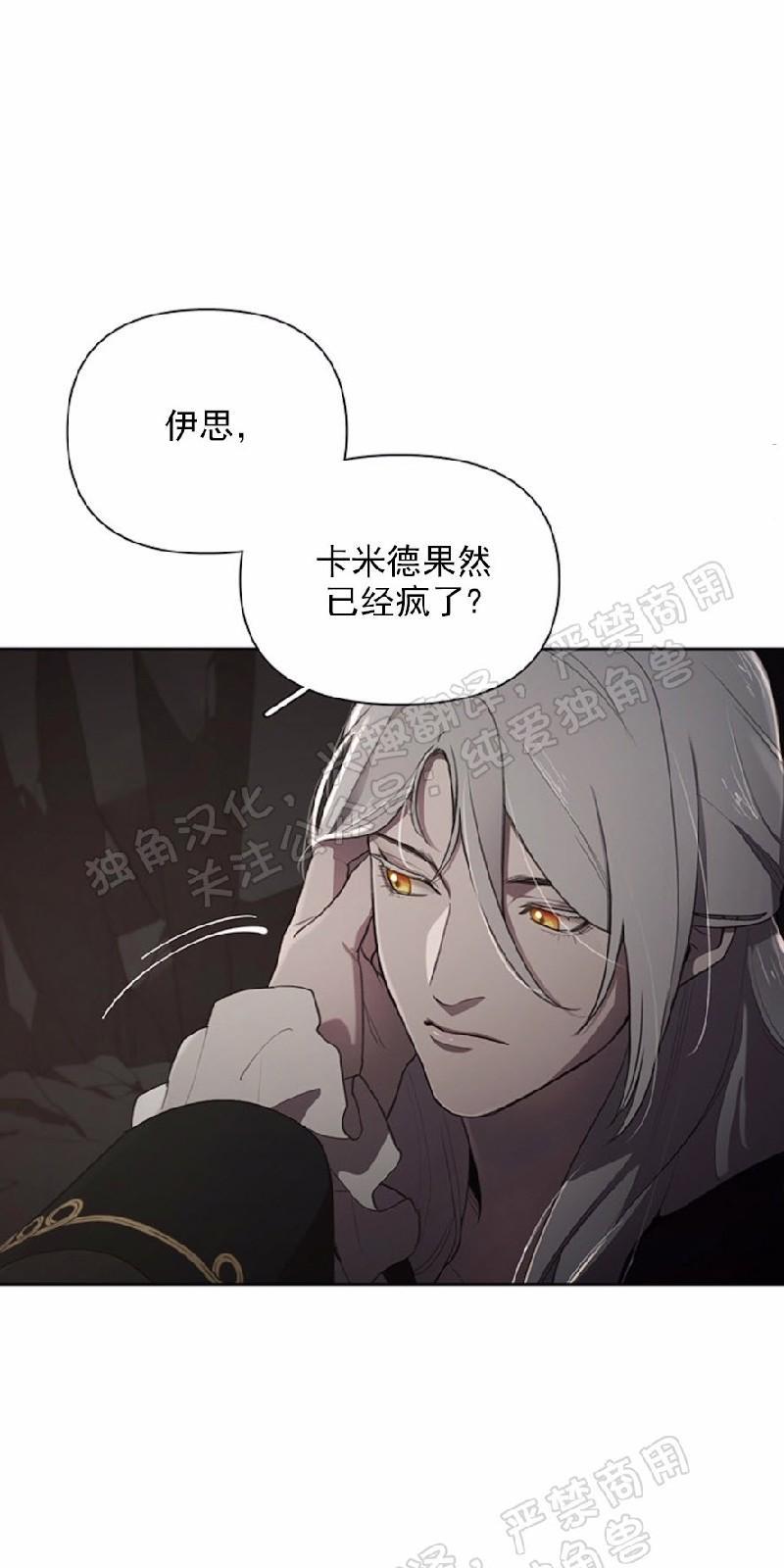 Plaything/成为某大公阁下的玩物[耽美]韩漫全集-第6话无删减无遮挡章节图片 