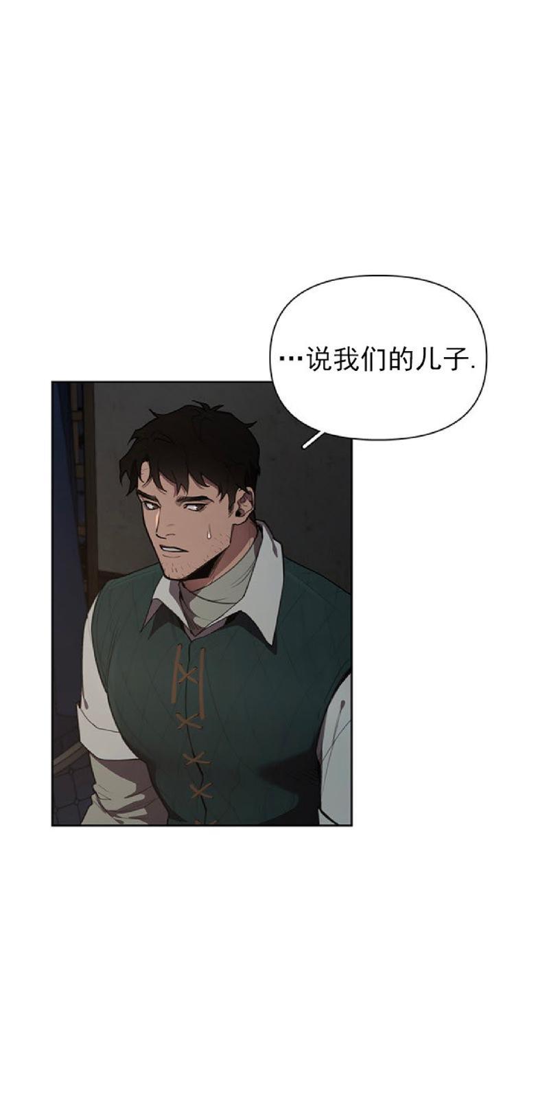 Plaything/成为某大公阁下的玩物[耽美]韩漫全集-第7话无删减无遮挡章节图片 